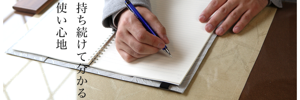 持ち続けて分かる使い心地